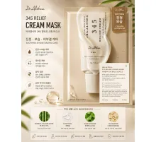 Успокаивающая маска с ресвератролом Dr. Althea 345 Relief Cream Mask