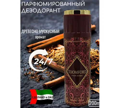 F/W Дезодорант ToomFord 200ml