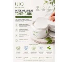 UIQ BIOME REMEDY Деликатные отшелушивающие пэды с пробиотиками