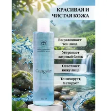Болтушка Gangster пластик