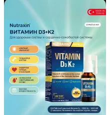 NUTRAXIN D3 K2 1000IU 30ml