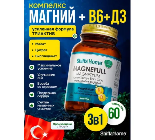 Shiffa Home MAGNEFULL 60tab