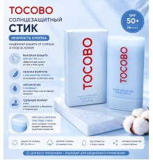 Tocobo Cotton Soft Sun Stick SPF50+ PA+++