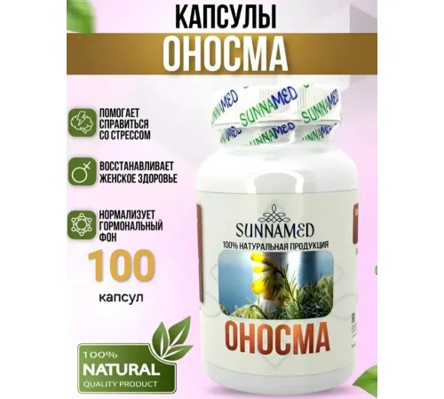 Sunna Med Оносма 100 капсул