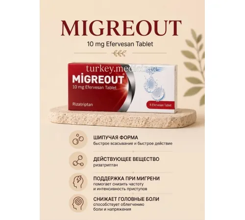 MIGREOUT 10mg