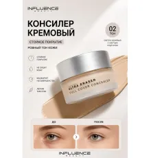 Influence Beauty - Консилер кремовый Ultra Eraser, тон 02 бежевый3 гр