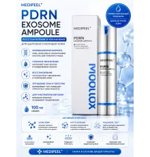 Medipeel PDRN exosome ampoule