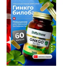 Shiffa Home GINKGO BILOBA