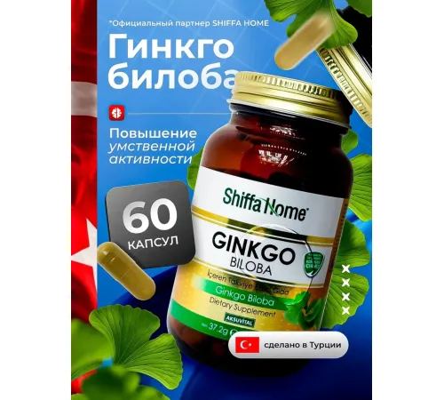 Shiffa Home GINKGO BILOBA
