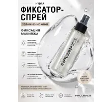 Influence Фиксатор-спрей увлажняющий для макияжа Hydra тонизирующий мгновенная фиксация 110мл