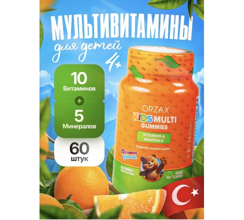 Orzax Kids Multi Gummies 60Gum