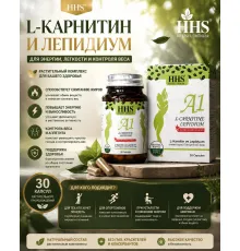 A1 L-Carnitine Lepidium 30капсул