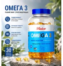 Balen Omega-3 200cap Норвегия