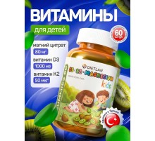 DIETLAN D3K2 Mag kids 60gummies