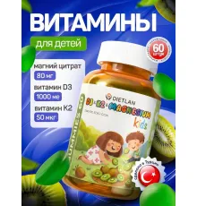 DIETLAN D3K2 Mag kids 60gummies