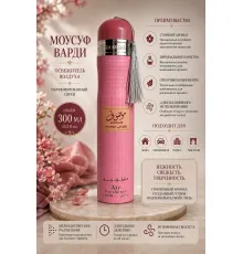AAZ Air Fresher Mousuf Wardi 300ml