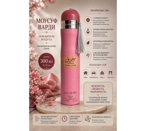 AAZ Air Fresher Mousuf Wardi 300ml