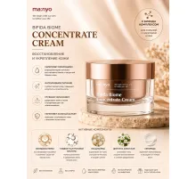 ma:nyo Bifida Biome Concentrate Cream крем для лица