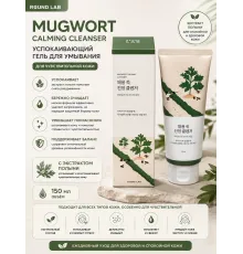 Round Lab Migwort Calming Cleanser 150ml