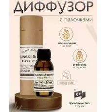 Diffuser Zielinski & Rozen 212.5ml все виды