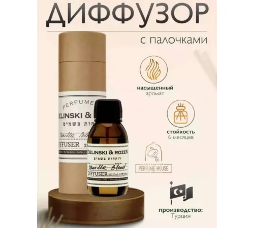 Zielinski & Rozen Vanilla Blend Diffuser 212.5ml