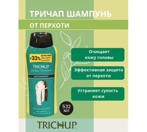 TRICHUP Против перхоти 532мл
