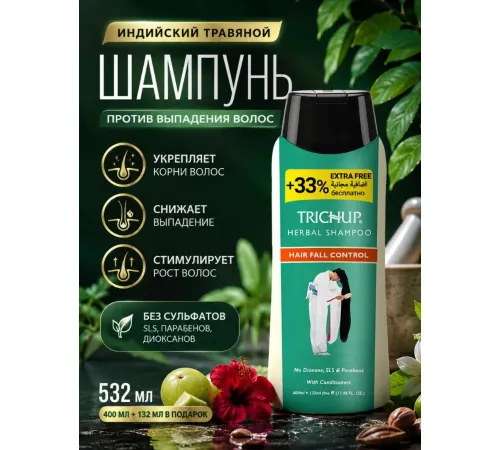 TRICHUP Против выпадения 532мл