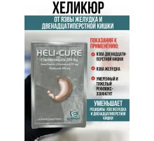 Heli-Cure  14tab