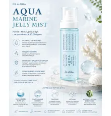 Dr Althea Aqva Varine Jerry mist 100ml