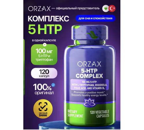 ORZAX 5-HTP Complex 120cap
