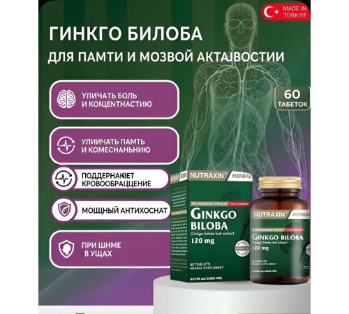 Nutraxin Ginkgo biloba 60tab