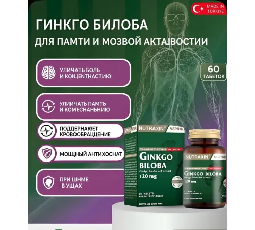 Nutraxin Ginkgo biloba 60tab