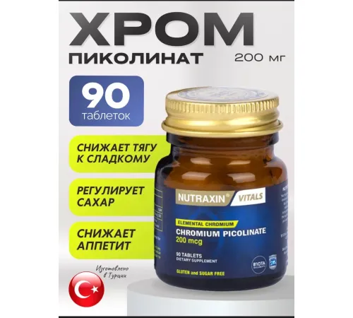 Nutraxin vitals Chromium picolinate 200mcg
