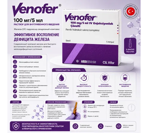 VENOFER 5 ampul