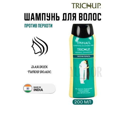 TRICHUP Шампунь Против перхоти 200мл