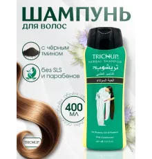 TRICHUP Шампунь Черный тмин 400мл