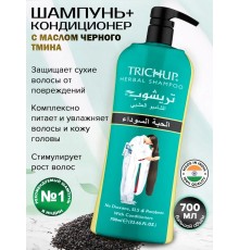 TRICHUP Шампунь Черный тмин 700мл