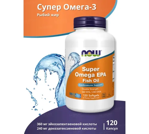 NOW Super Omega EPA Fish Oil 120 soft