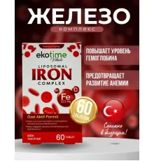EkoTime Liposomal IRON Complex 60tab