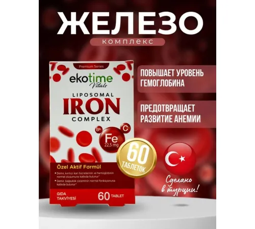 EkoTime Liposomal IRON Complex 60tab