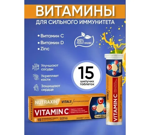 NUTRAXIN Vitamin C & Mineral 15tab