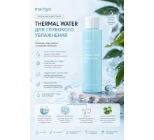 Manyo thermal water тонер с термальной водой