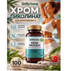 Shiffa Home Krom Pikolinat 100tab