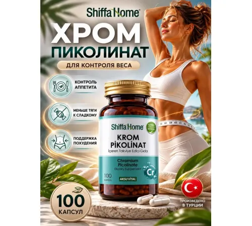 Shiffa Home Krom Pikolinat 100tab