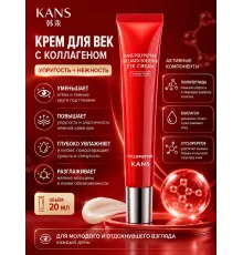 KANS Крем для кожи вокруг глаз с коллагеном и полипептидами смягчающий 20 г