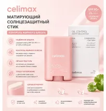 Celimax Oil Control ctick SPF50+