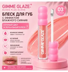 Love Generation Блеск для губ Lip Gloss Gimme Glaze 3мл тон 03