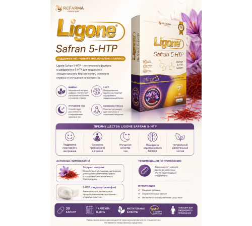 RCFARMA Lligone Safran 5-HTP 60-kapsul