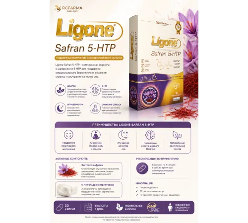 RCFARMA Lligone Safran 5-HTP 60-kapsul