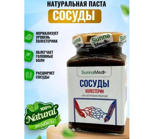 Sunna Med Смесь Сосуды